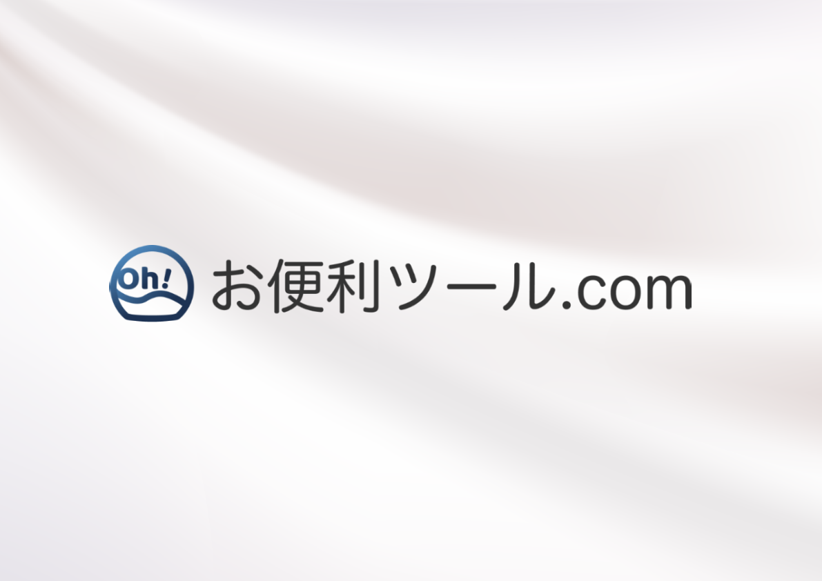 Webツール 英語文章の単語数カウント